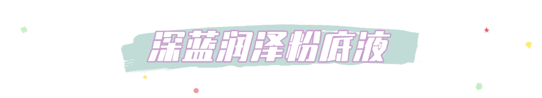 自然光|12款秋冬粉底｜就想通过实测帮你找到最适合你的…