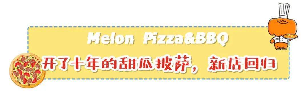 陪伴了浙大留学生10年的意式披萨,依然坚持100%纯手工,小料多到溢出!
