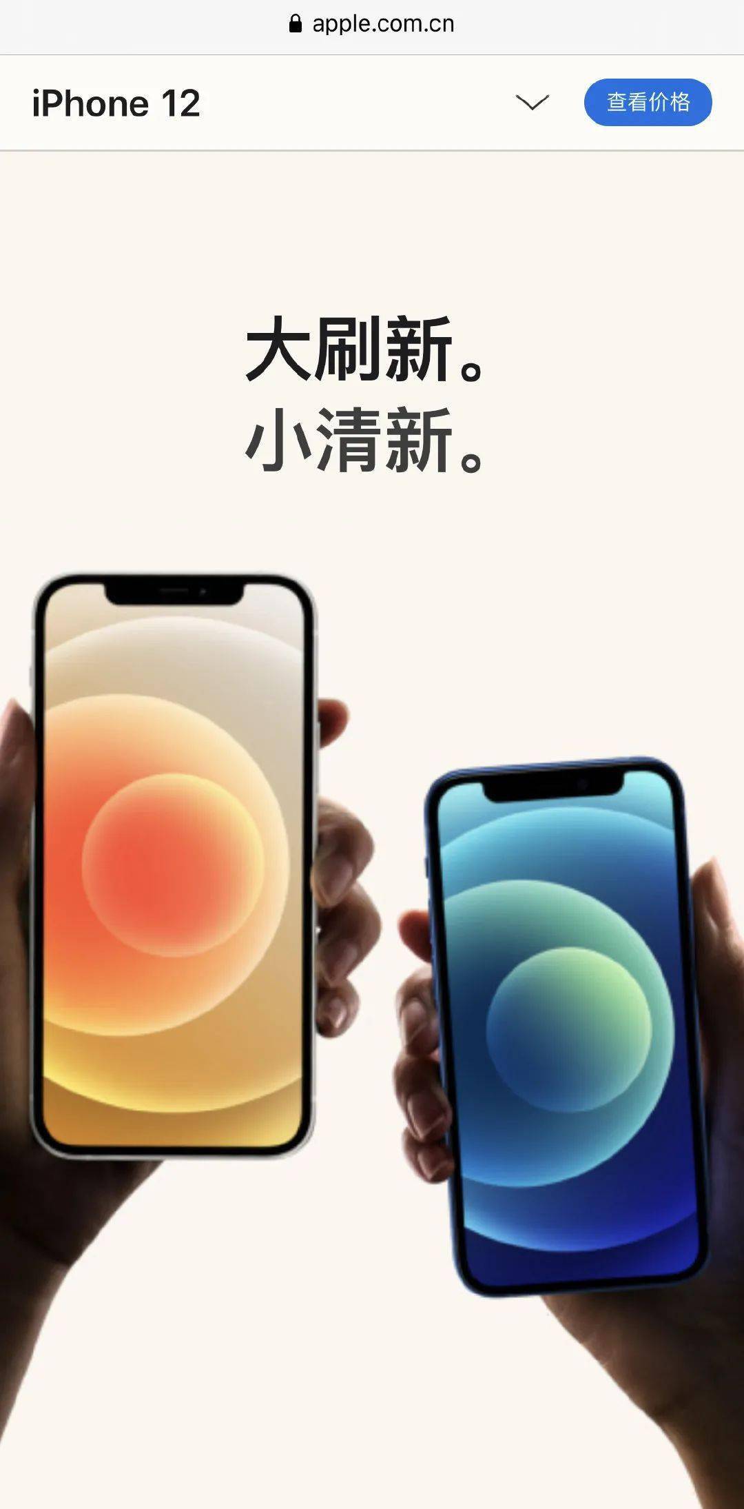 2020 apple 秋季新品发布会,附 iphone 12 文案翻译对比