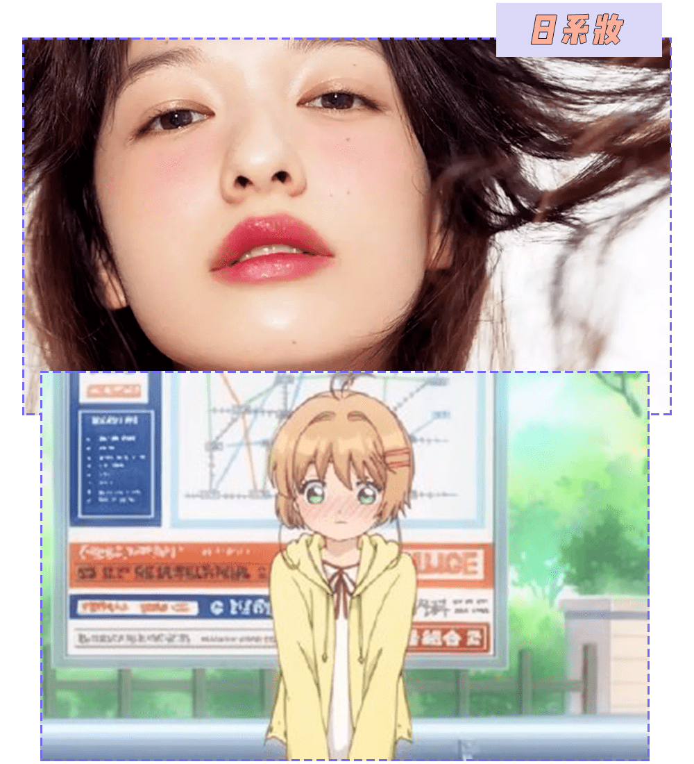 面部|别再化韩系妆！这才是最适合中国女生的妆容！