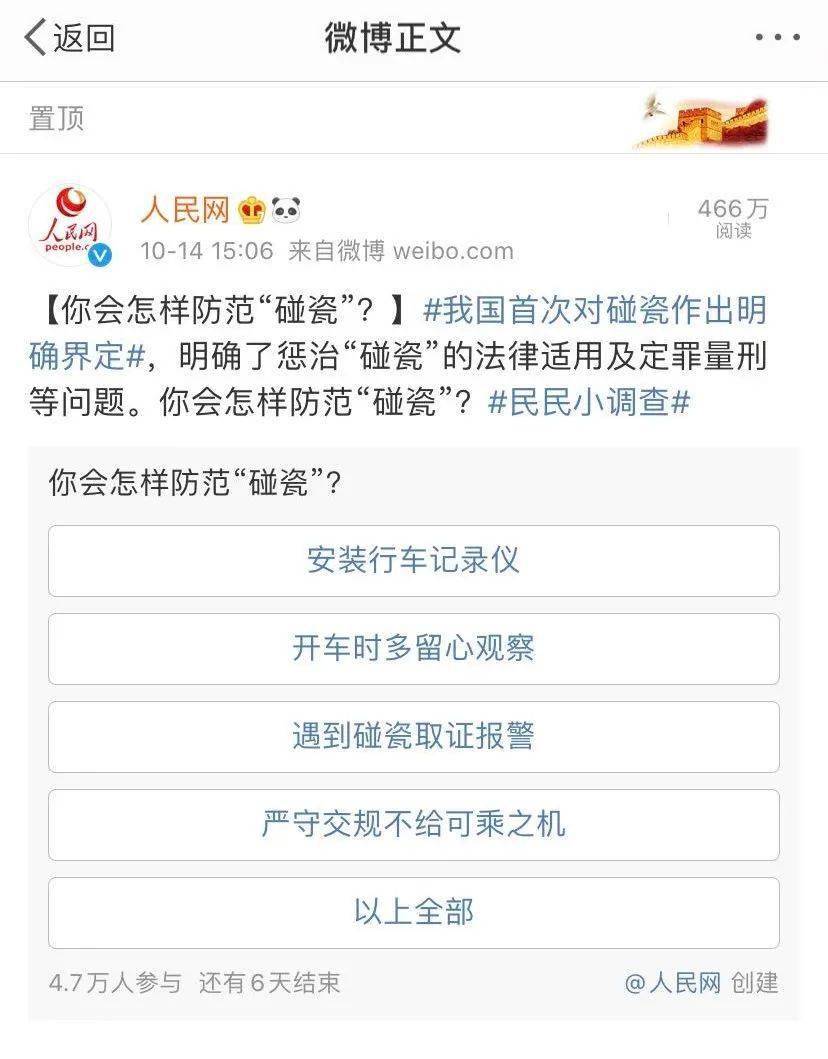 微博怎么看我的投票 4b877781b6f047519fa8ff0118d3e840.jpeg