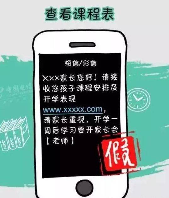 曲靖|冒充班主任收费，曲靖5名家长上当…这些诈骗套路需谨防