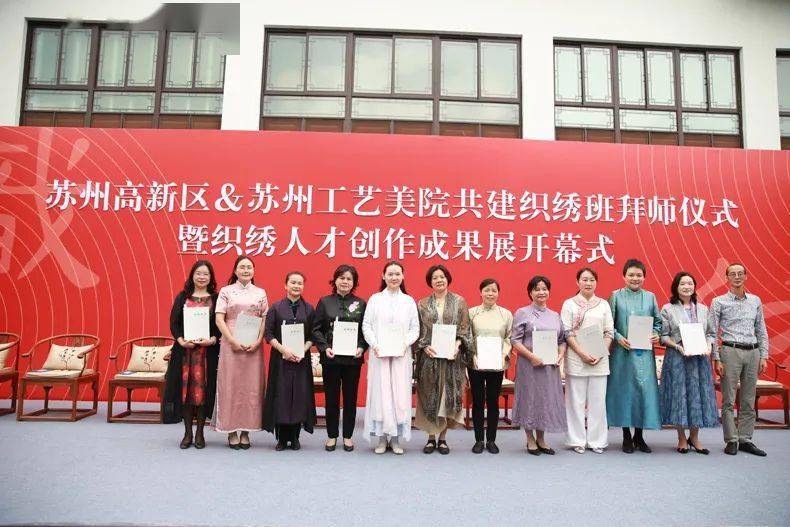 我校与苏州高新区共建织绣班拜师仪式暨织绣人才创作成果展开幕式隆重