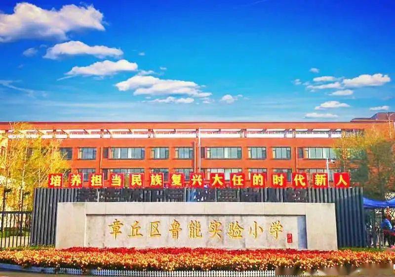 章丘鲁能实验小学61安全秋冬季节常见传染病常备小知识
