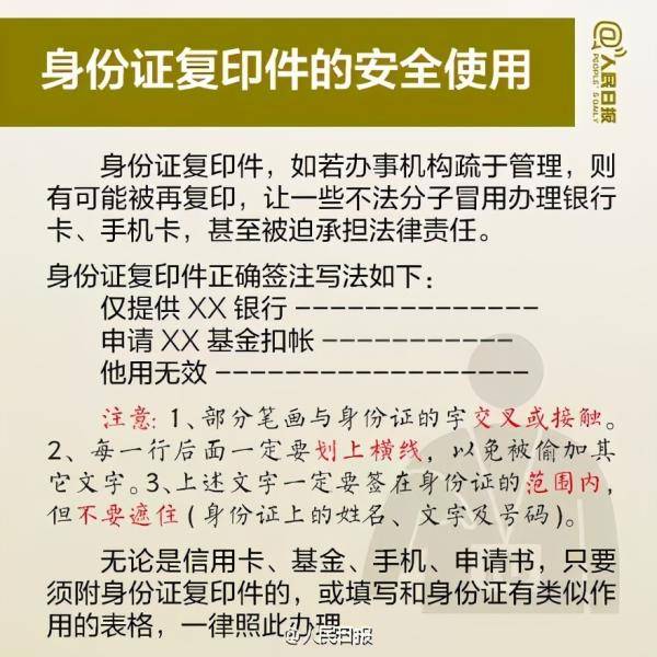 知识|身份证到底哪一面是正面？没想到这么多年都错了