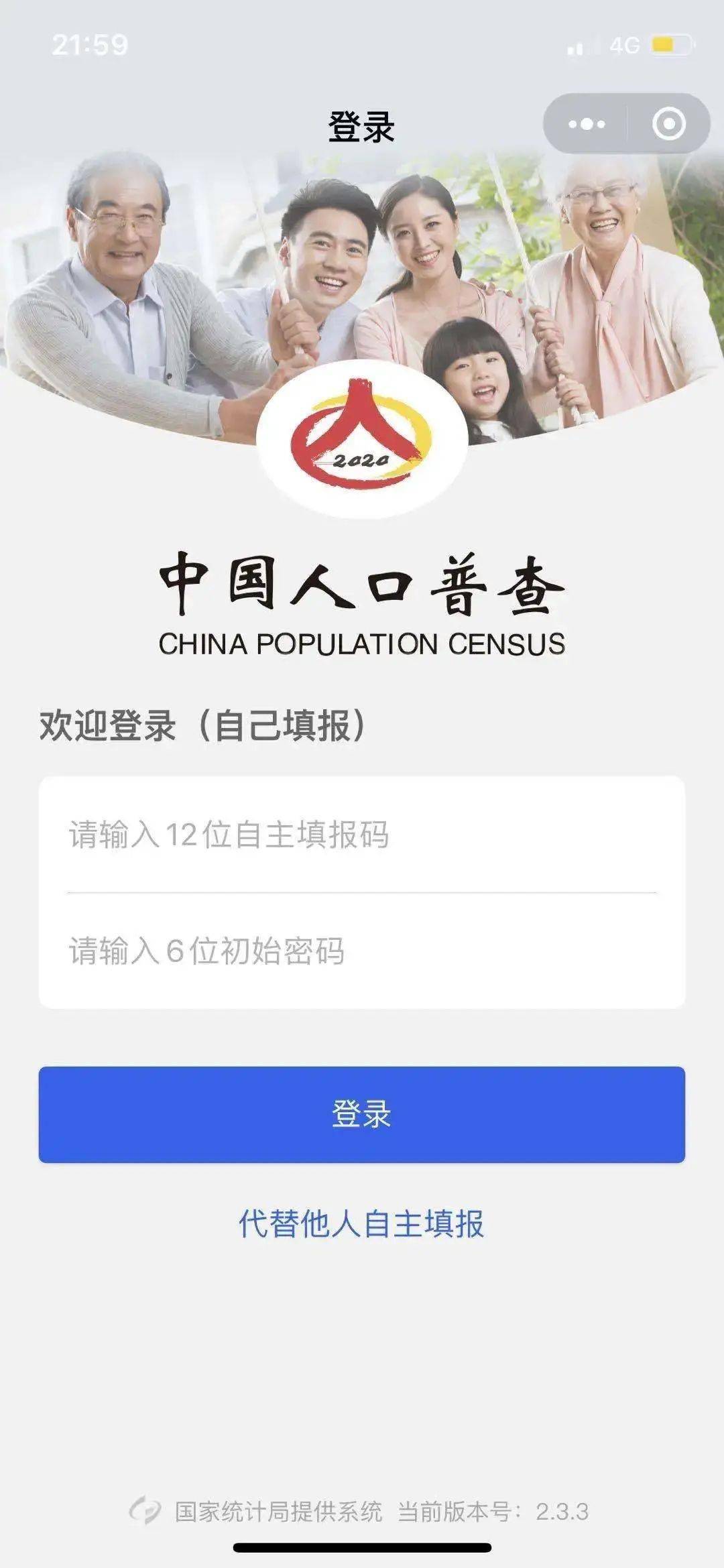 人口普查需要登记手机号码吗_普查人口登记表格图片(2)