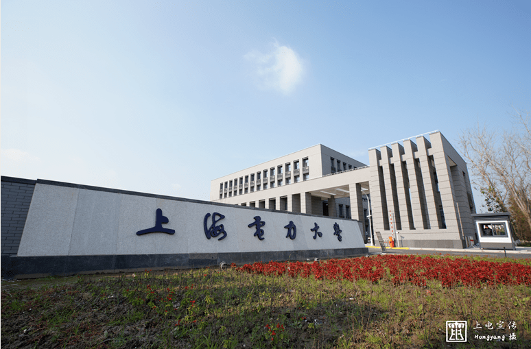 上海电力学院排名_上海电力学院宿舍(2)