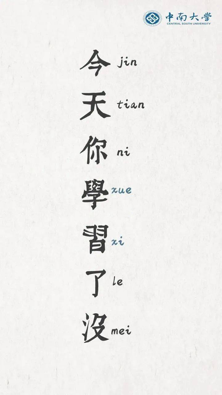 公众|终于被做成手机壁纸了！【理想大学】你的理想大学
