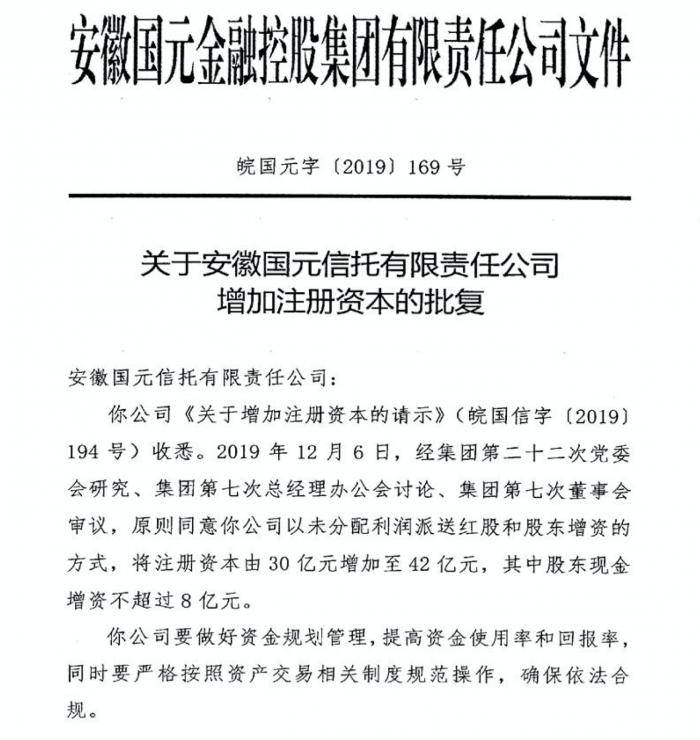 大股东|一大波信托公司增资在路上年内至少10家正在进行中