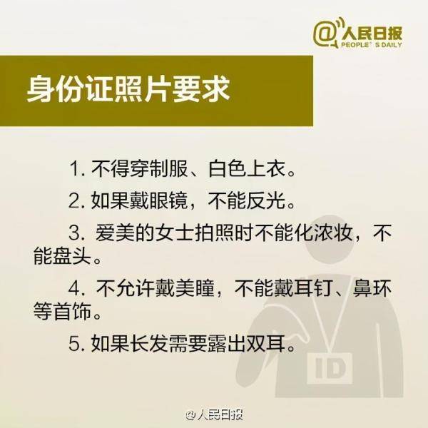 知识|身份证到底哪一面是正面？没想到这么多年都错了