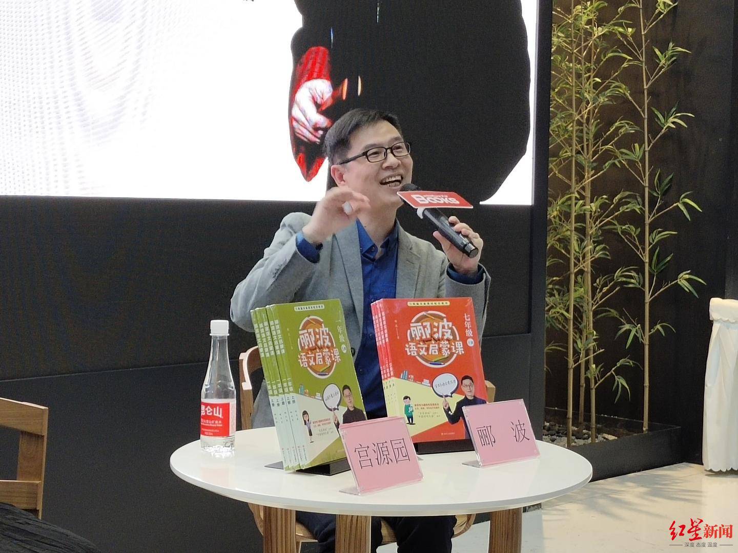 郦波|著名学者郦波亮相2020天府书展 分享中小学语文教育