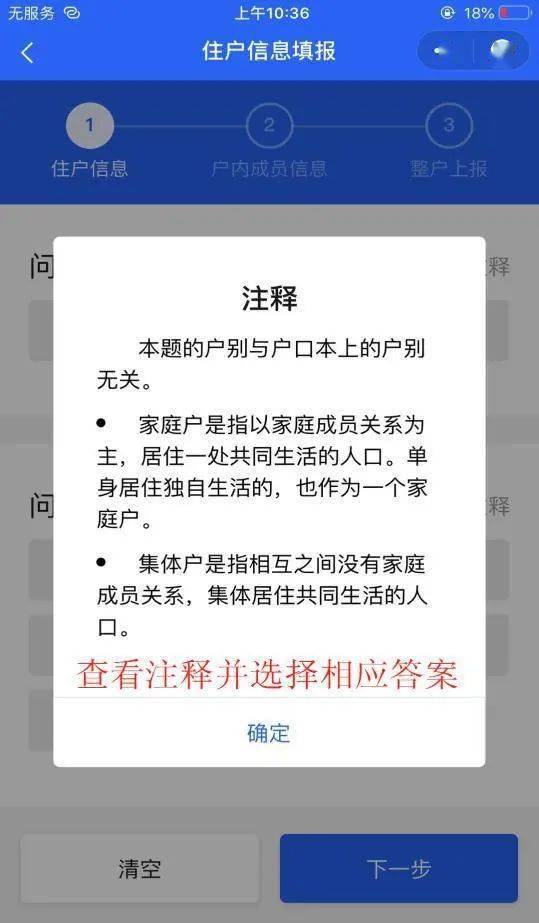 人口普查手机操作指南_人口普查手机壁纸