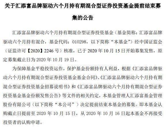 投资|牛市风向标！一日售罄的爆款基金频出，资金蜂拥排队进场