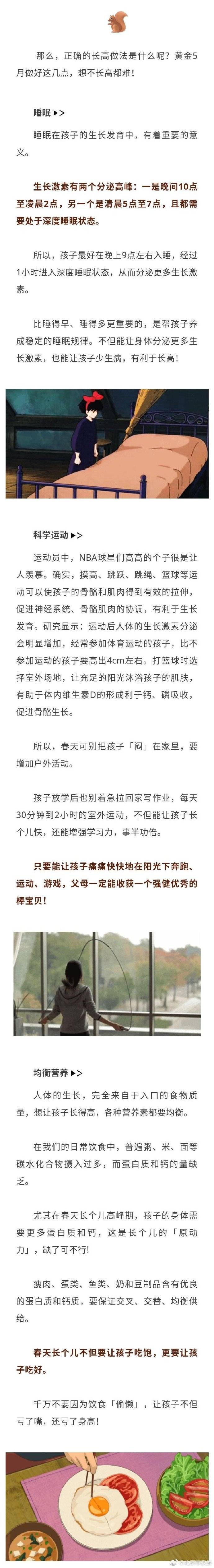 手术|4招教你助力孩子“噌噌”蹿高