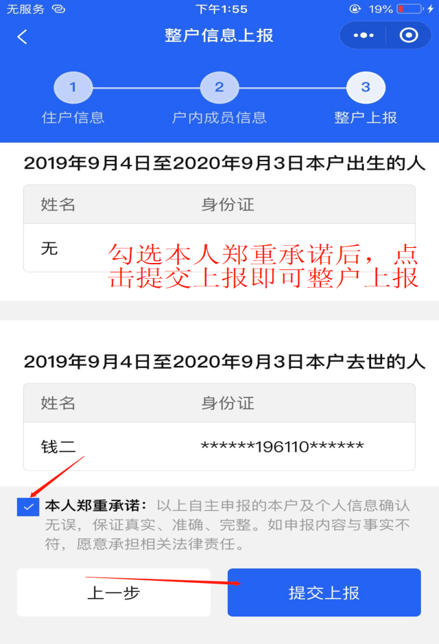 第七次全国人口普查手机操作步骤_第七次全国人口普查(2)