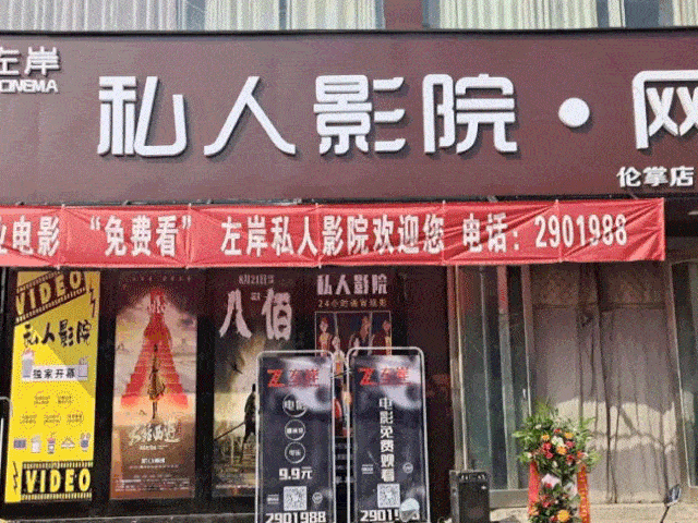 安阳这家超高颜值私人影院可以帮你拒绝关于看电影所有的"不美好"