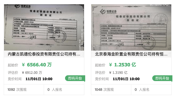 成交|券商股权溢价四成被抢购，折价起拍、高价成交因何屡现