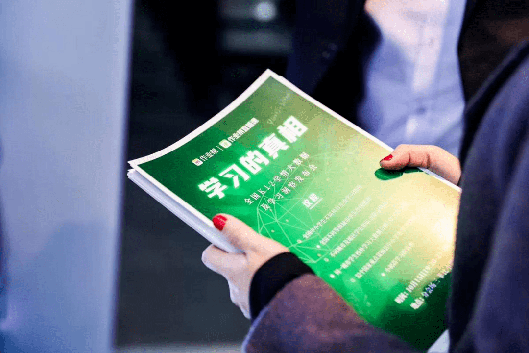 驱动|作业帮：创新科技驱动在线教育新模式