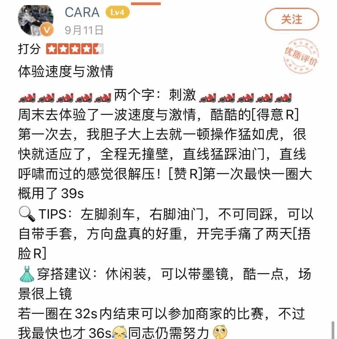 新体验|周四空间|花式团建新体验，现实版跑跑卡丁车！