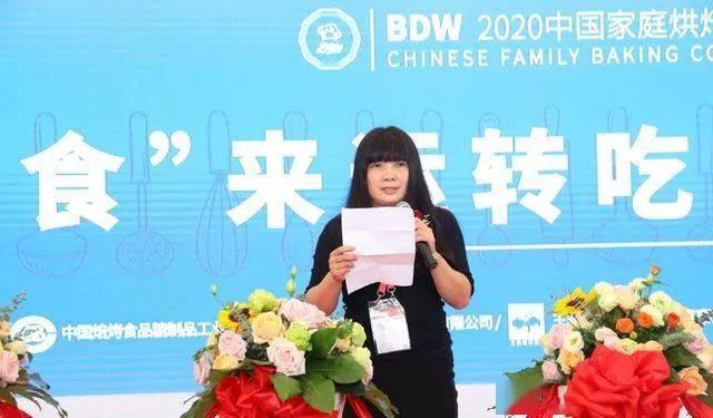 第五屆中國家庭烘焙料理大賽 全國總決賽在滬盛大開幕 熱愛美食 第5张