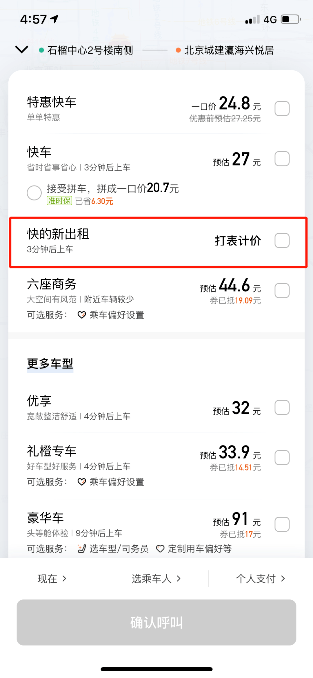 美团在哪里看自己的评论记录 bd41b9fccdb040c497082beff2373b89.png