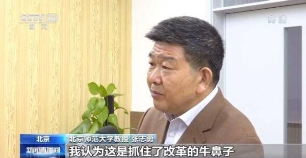 教育评价|首个教育评价系统性改革方案出台 破除功利化重德育 建立多维度评价体系