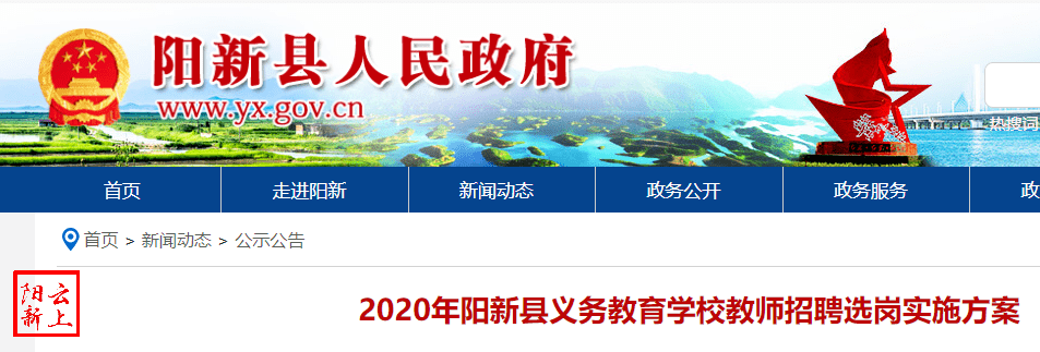 2020年义务教师成绩_房县2020年义务教育学校教师公开招聘考核、体检公