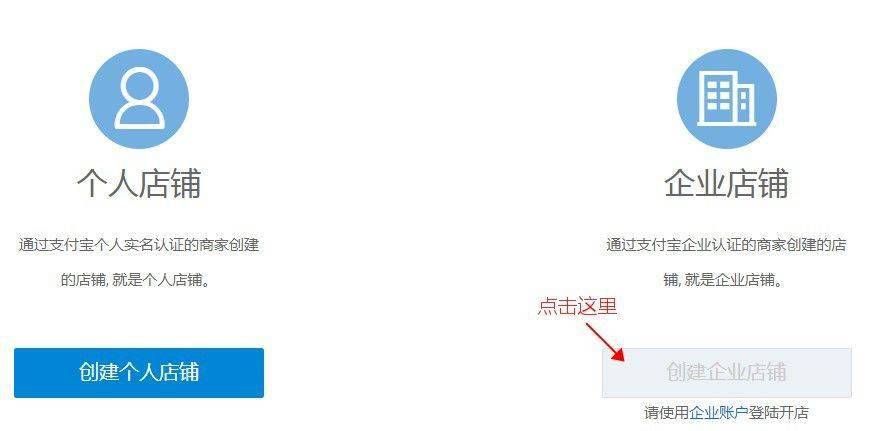 企业支付宝如何注册100个店铺