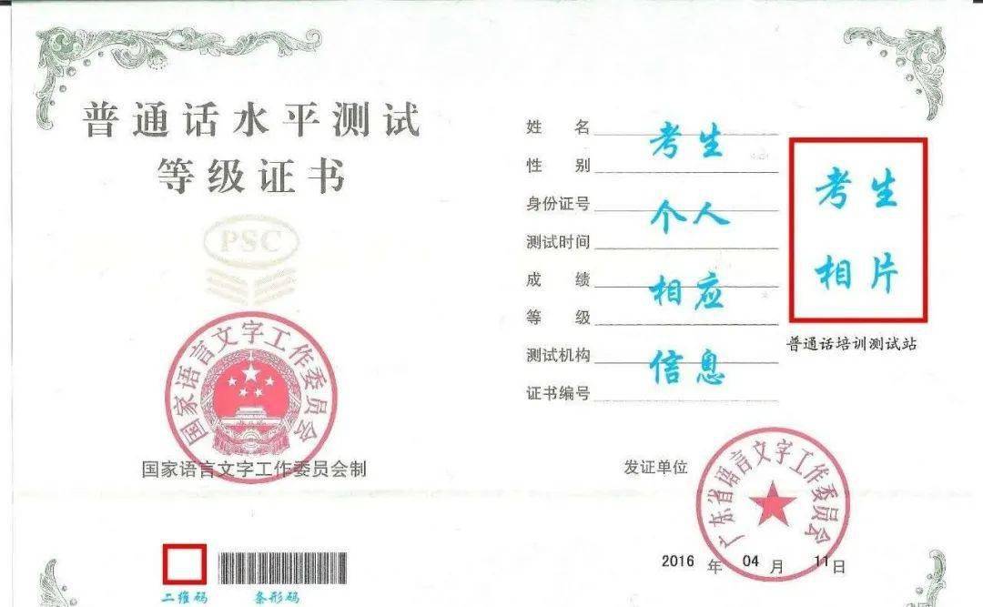 推荐理由: 是教师资格证认定的条件之一,播音主持的学生的必备证书