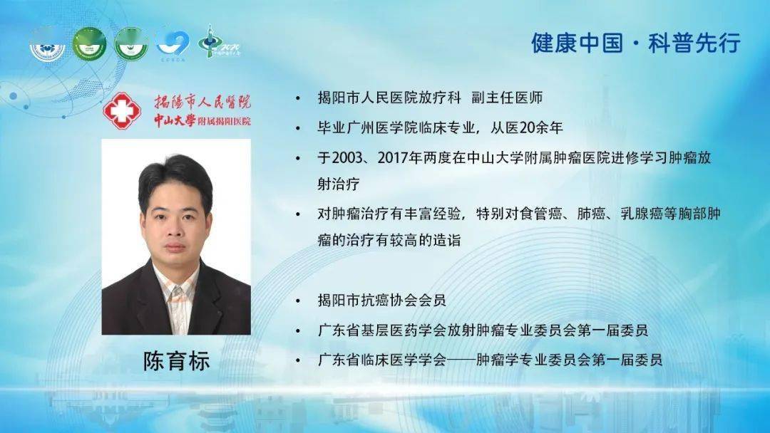 抗癌|【揭阳站】“健康中国·科普先行”2020中国肿瘤学大会科普义诊进基层公益活动通知