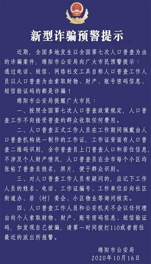 常德市人口普普查电话_人口普查(3)