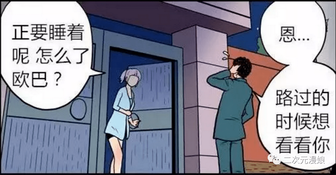 搞笑漫画:追剧的女人