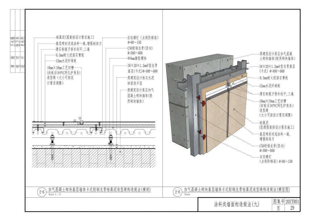 6省份城乡建设厅“室内装饰构造工艺”权威发布!_标准