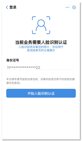 申报|北京：微信支付宝“健康宝”绑定不同手机，返京均需行程申报核验