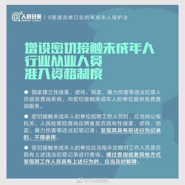 未成年人|敲黑板！新修订未成年人保护法要点解读