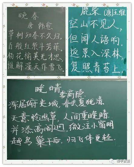 传统文化和平一校长白岛一分校开展一日一诵抬头见诗古诗词诵读活动