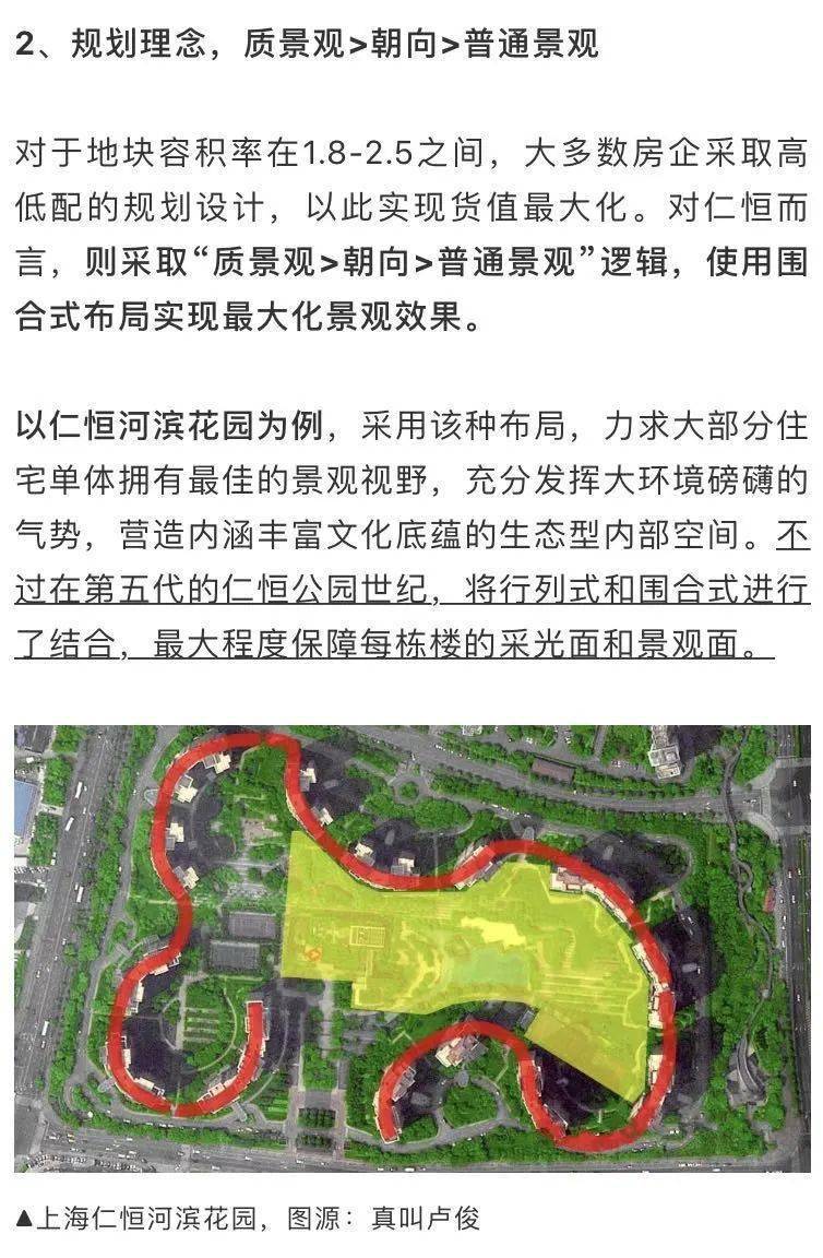 绿城、融创都得退让三分!蛰伏27年,这家房企产品力竟如此惊人?!_仁恒