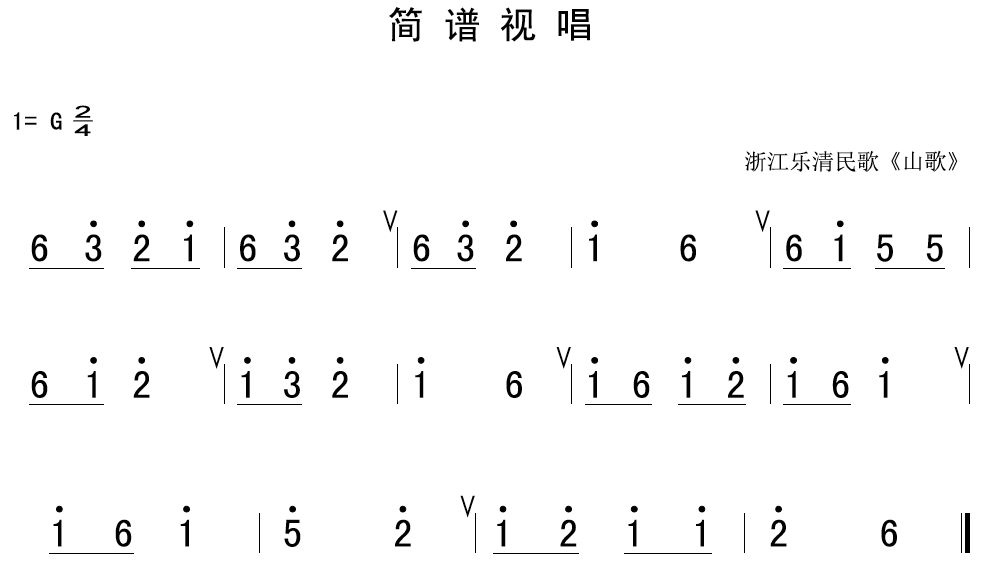 简谱移调视唱_小茶壶谱子移调d简谱