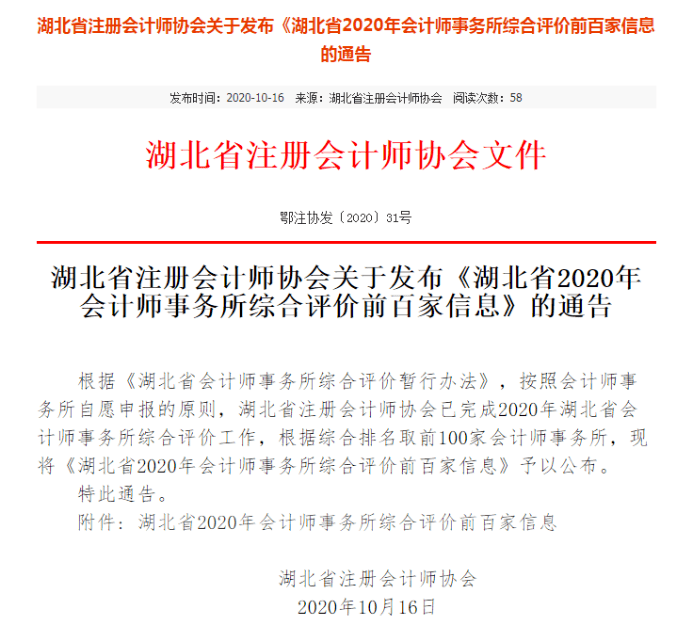2020湖北省排名_2020湖北上市公司高质量发展报告:优质企业集聚