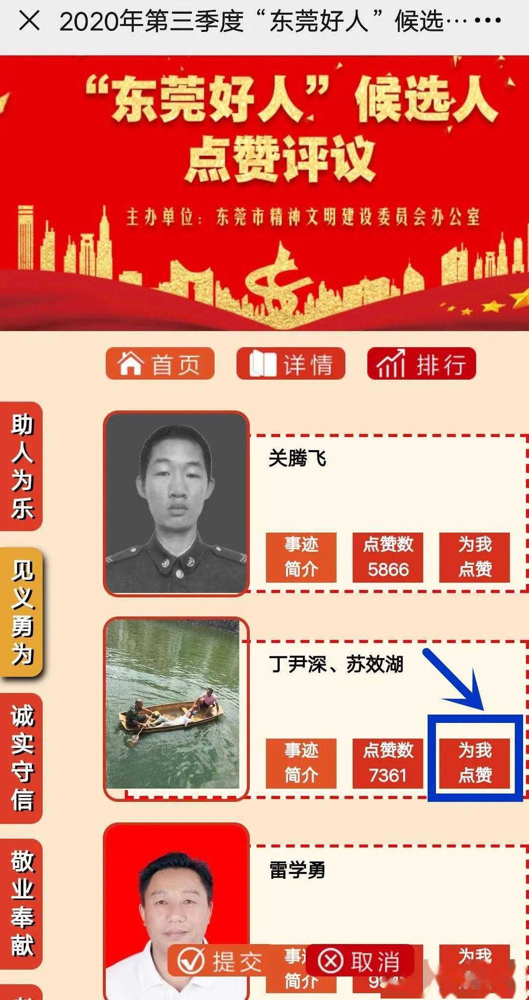 2020年东莞第三季度g_东莞2020年房价地图(2)