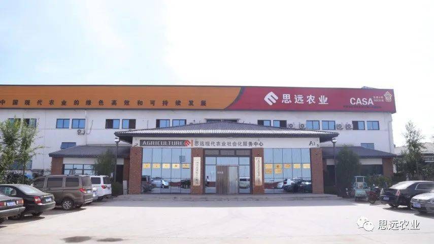 喜讯:思远农业入选全国农业社会化服务典型案例