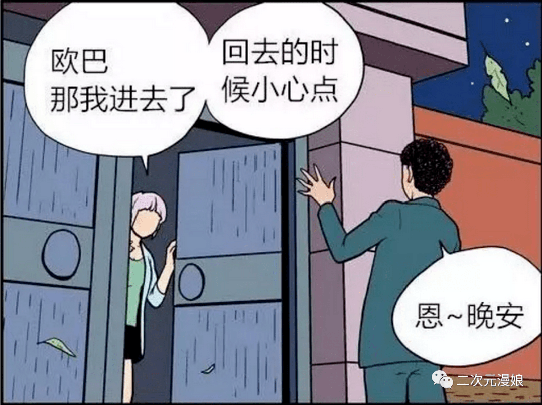 搞笑漫画:追剧的女人
