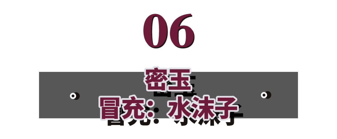 莫桑|一凡：他用廉价珠宝，白嫖小三？本是地摊货，假装高贵为哪般……