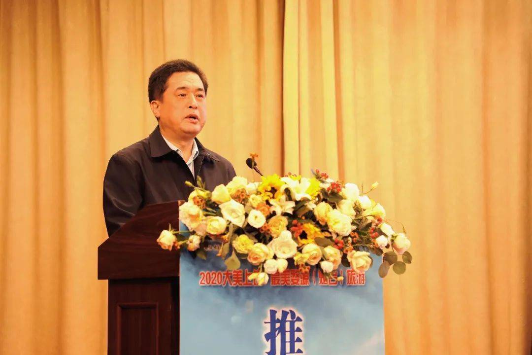 烟台市委常委,宣传部长于永信致辞