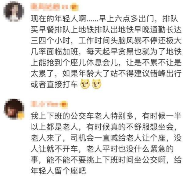 让座的简谱_公交车让座图片(2)