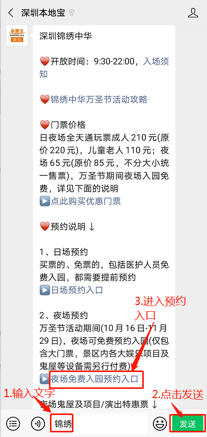 观澜人口_全市第四,全区第一 看完这张榜单,观澜人幸福感爆棚(3)