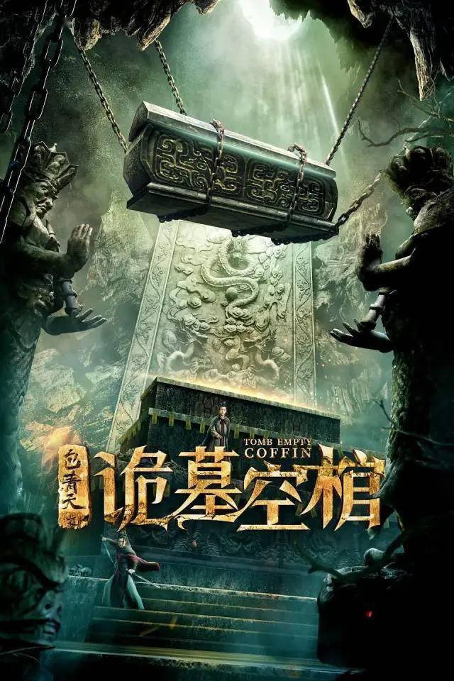 快讯!"爱腾优"9月网络电影票房榜top10出炉