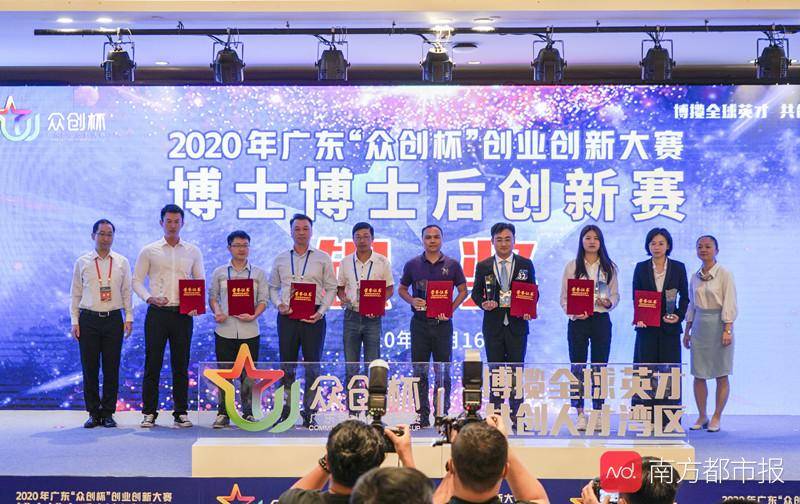 催化|广东众创杯博士博士后创新赛收官，超分子生物催化技术获金奖