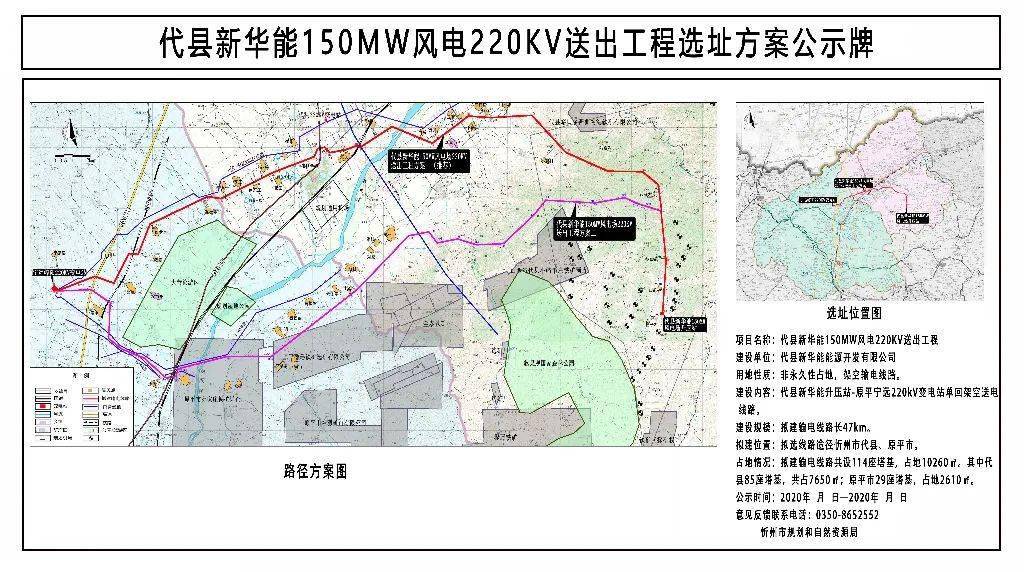 代县这个项目选址方案公示!