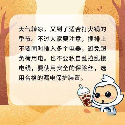 秋什么送爽成语_成语故事图片